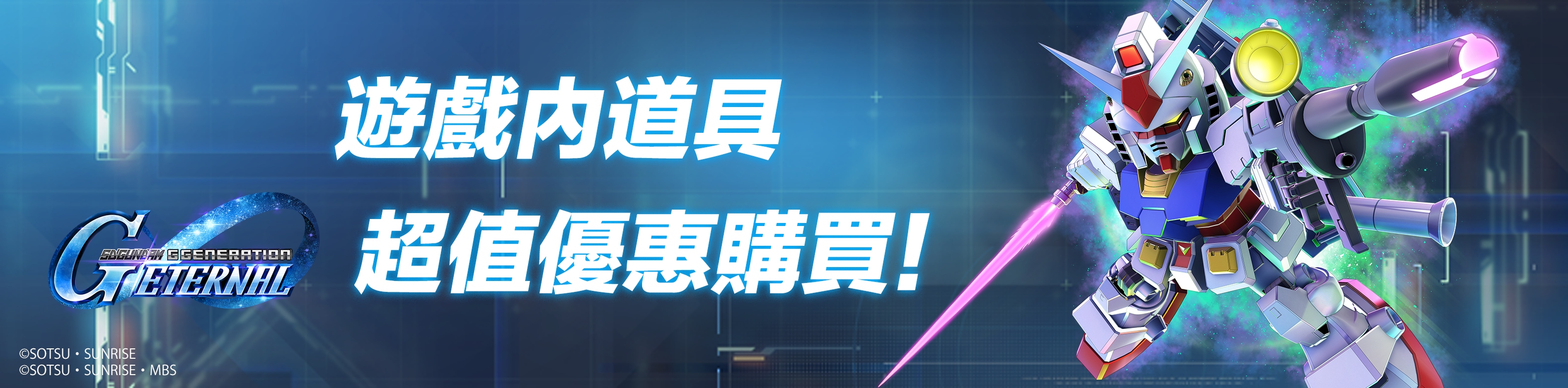 优惠价格购买游戏道具