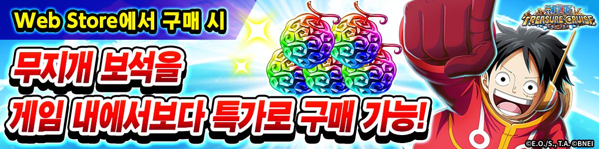 TREASURE CRUISE Web Store