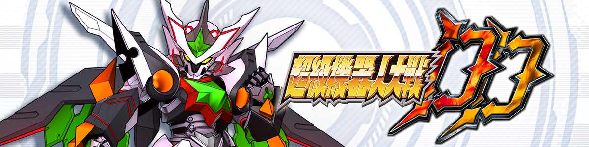 超級機器人大戰DD