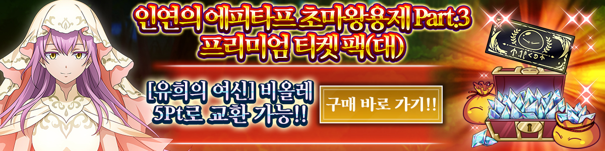 Violet, the Goddess of Mischief Available for 5 points! Purchase here!