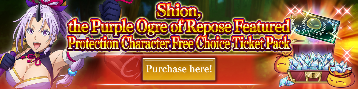 Shion, the Purple Ogre of Repose Featured Protection Character Free Choice Ticket Pack Purchase here!