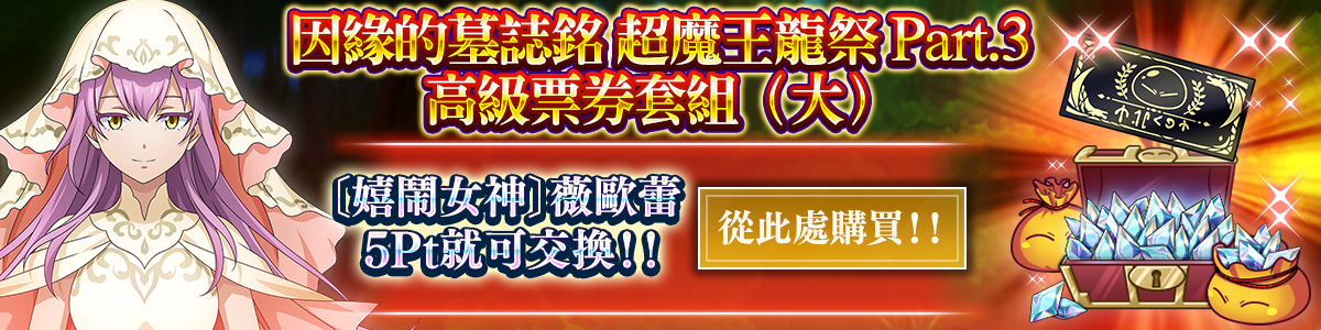 Violet, the Goddess of Mischief Available for 5 points! Purchase here!