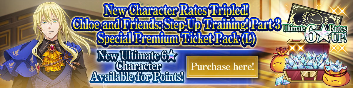 New Character Rates Tripled! Chloe and Friends: Step-Up Training! Part 3 Special Premium Ticket Pack (L) Purchase here!